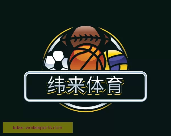 了解纬来体育